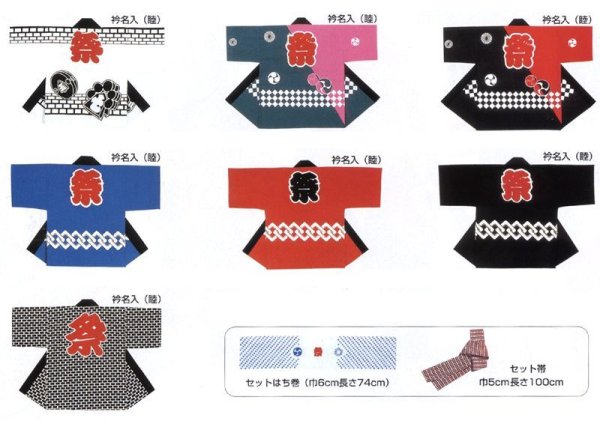 画像2: 子供ハッピ 祭 帯・鉢巻き付 (2)