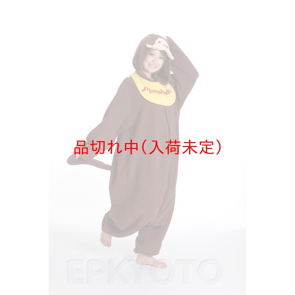画像4: 大人用　キャラスーツ　モンチッチ　男の子 (4)