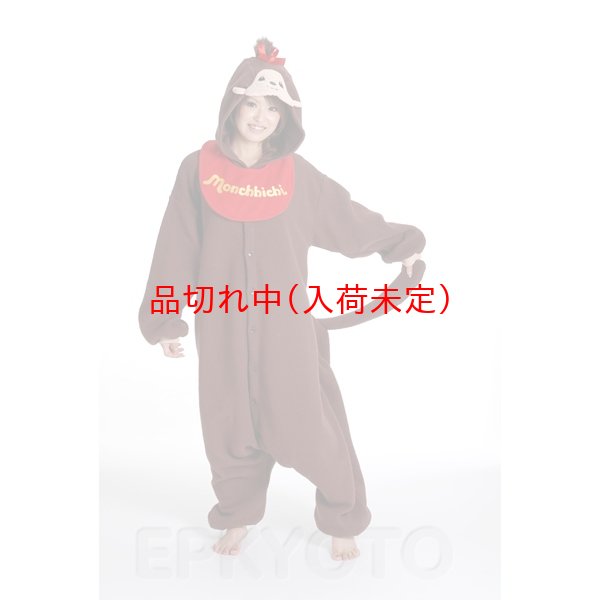 画像3: 大人用　キャラスーツ　モンチッチ　女の子 (3)