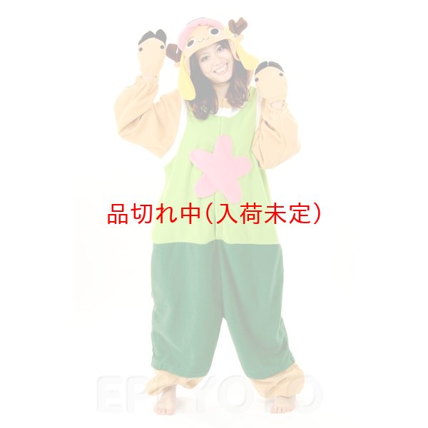 画像1: 大人用　キャラスーツ　チョッパー (1)