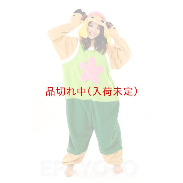 画像5: 大人用　キャラスーツ　チョッパー (5)