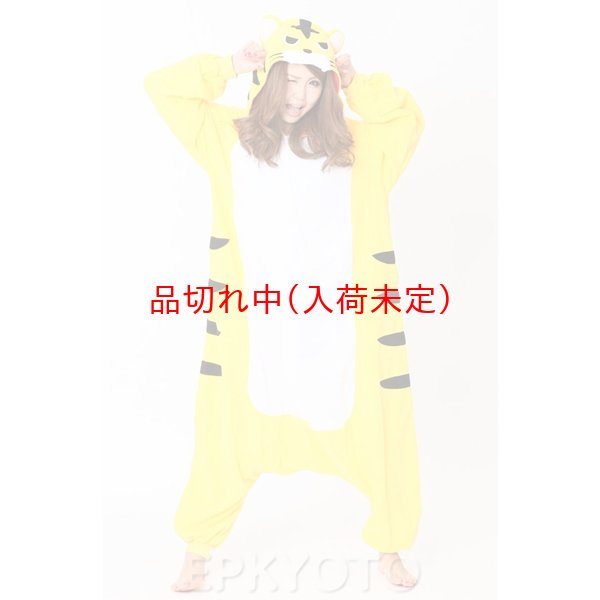 画像4: 大人用　干支　寅　トラのスーツ (4)