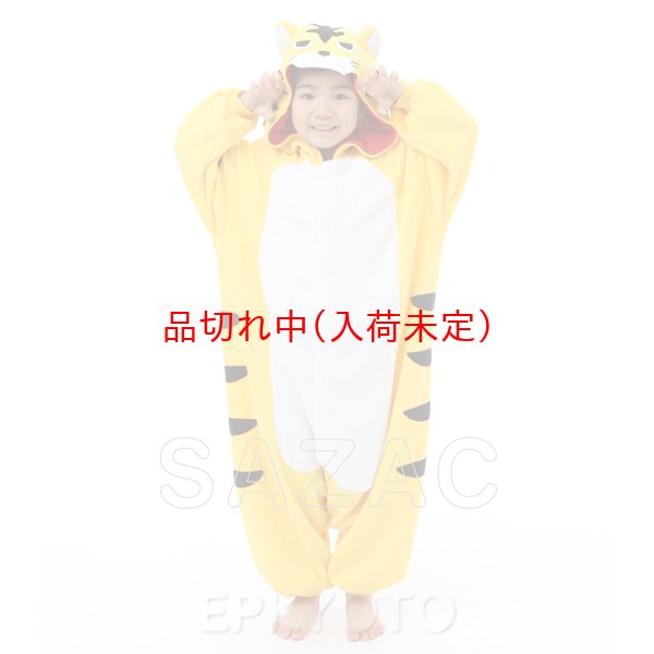 画像2: 子供用　干支　寅　トラの子供スーツ (2)