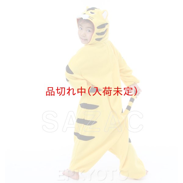 画像3: 子供用　干支　寅　トラの子供スーツ (3)