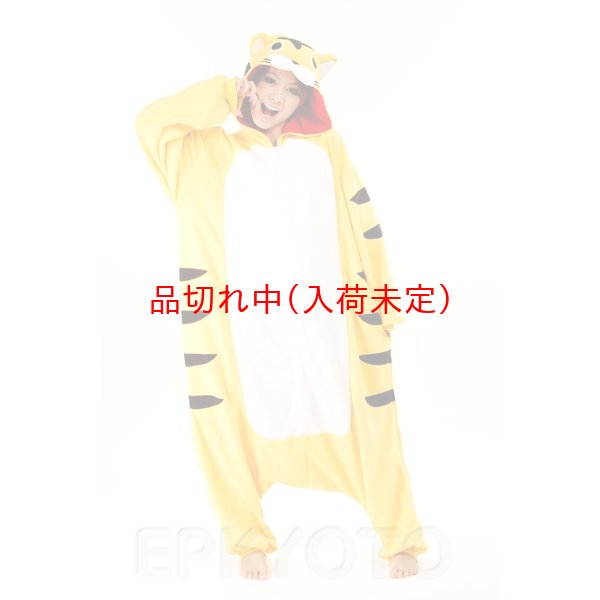 画像4: 大人用　動物スーツ　トラ[虎・とら] (4)