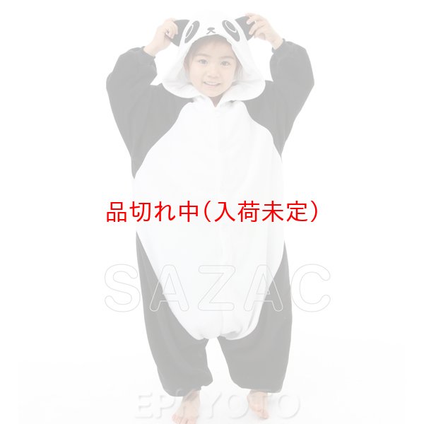画像1: 子供動物スーツ　パンダ (1)