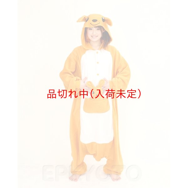 画像2: 大人用　動物スーツ　カンガルー[かんがるー] (2)