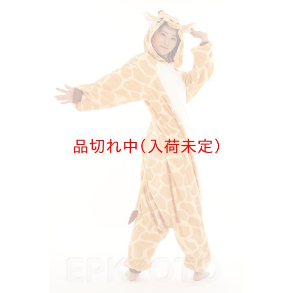 画像2: 大人用　動物スーツ　キリン[麒麟・きりん] (2)