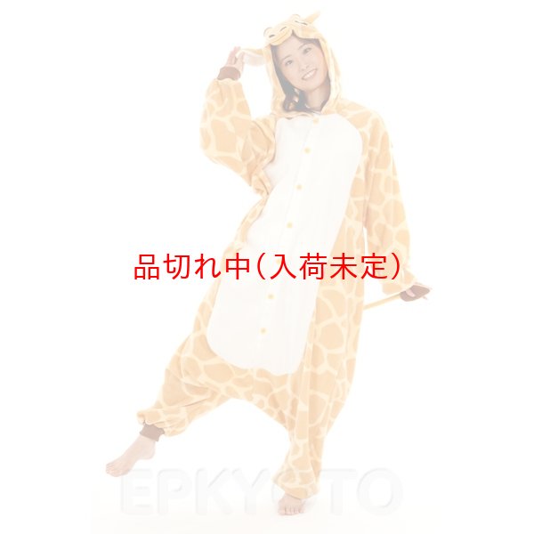 画像4: 大人用　動物スーツ　キリン[麒麟・きりん] (4)