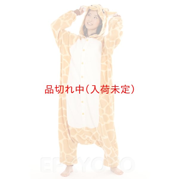 画像5: 大人用　動物スーツ　キリン[麒麟・きりん] (5)