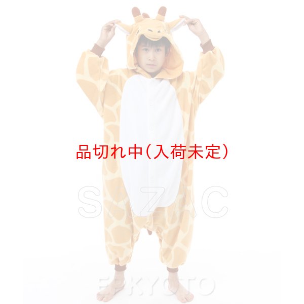 画像2: 子供動物スーツ キリン (2)