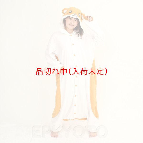 画像3: 大人用　動物スーツ　ハムスター[はむすたー] (3)