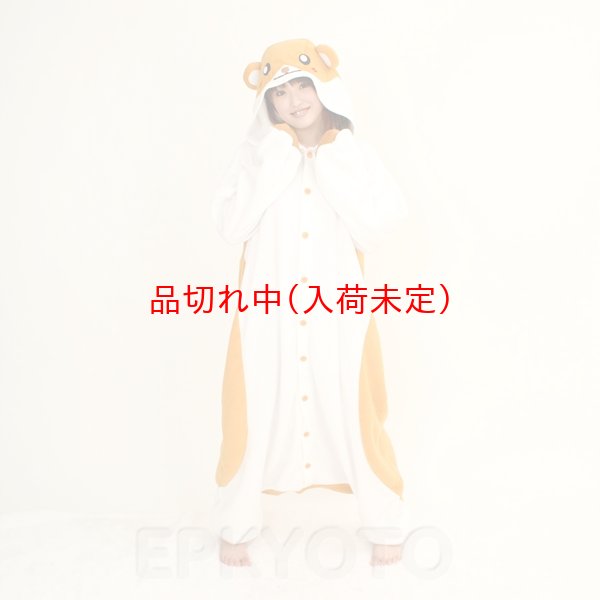 画像4: 大人用　動物スーツ　ハムスター[はむすたー] (4)