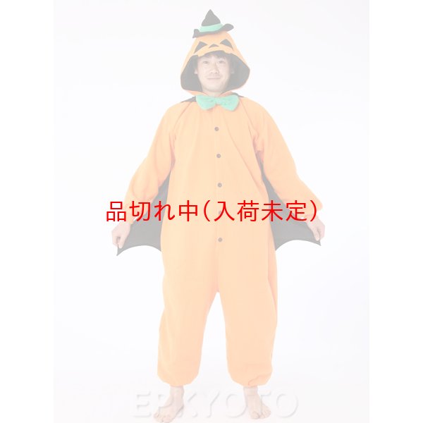 画像5: 営業日午前注文即日発送|大人用 コス着ぐるみ かぼちゃ (5)