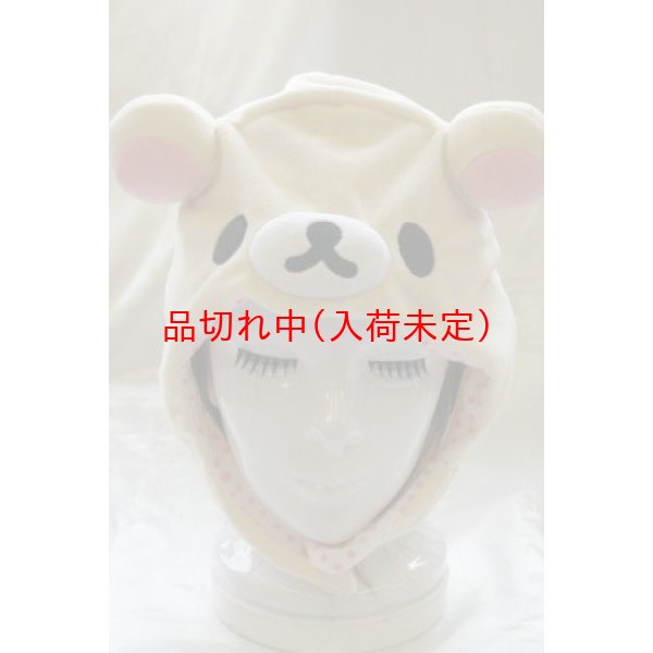 画像1: 大人用　かぶりもの　コリラックマ (1)
