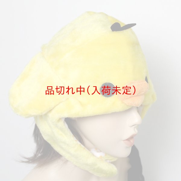 画像2: 大人用　かぶりもの　キイロトリ (2)