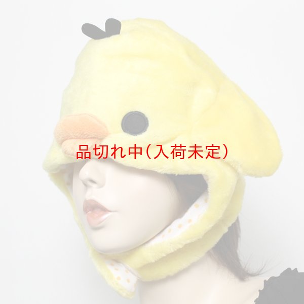 画像3: 大人用　かぶりもの　キイロトリ (3)