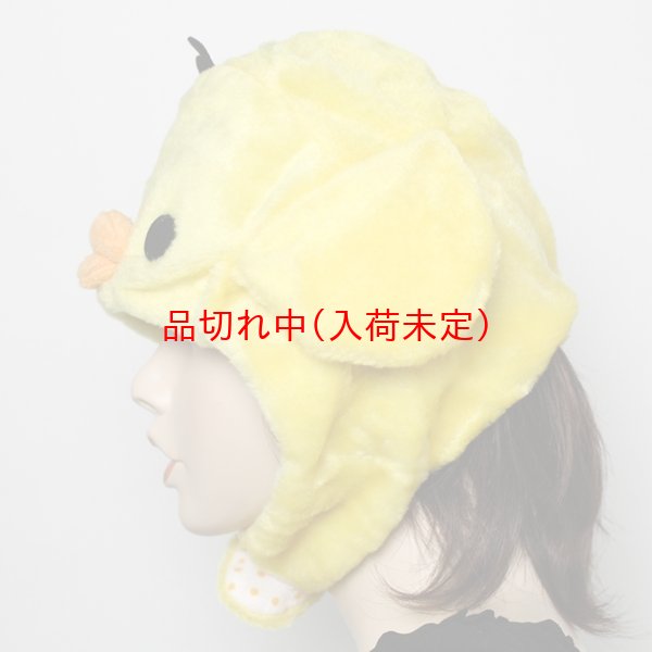 画像4: 大人用　かぶりもの　キイロトリ (4)