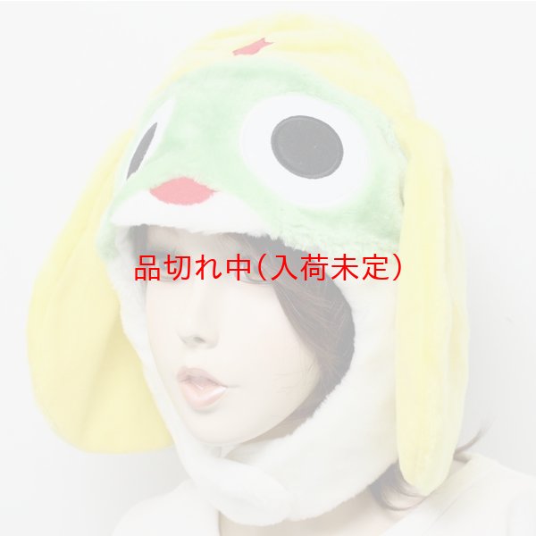 画像3: 大人用　かぶりもの　ケロロ軍曹 (3)