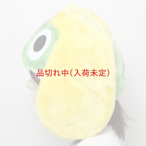 画像4: 大人用　かぶりもの　ケロロ軍曹 (4)