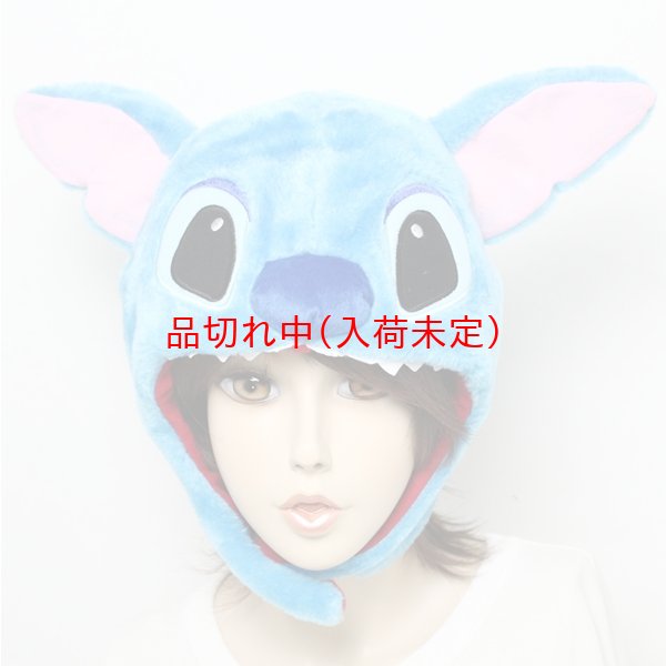 画像1: 大人用　かぶりもの　スティッチ (1)