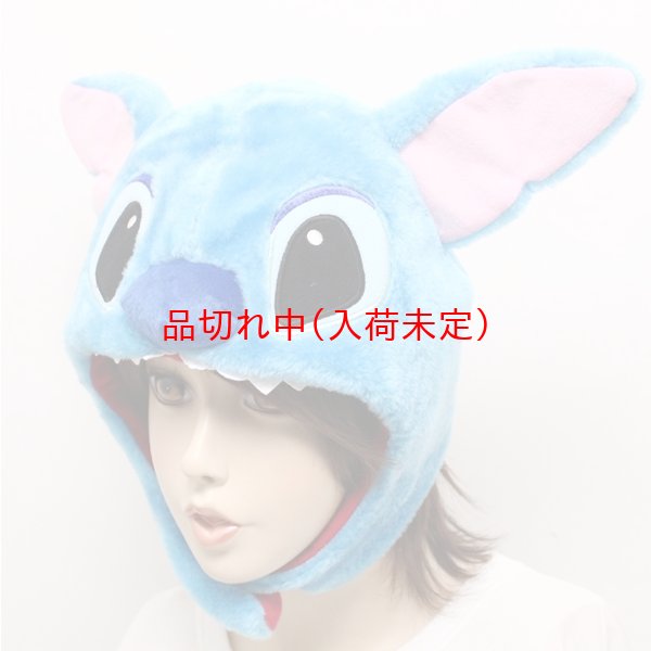 画像2: 大人用　かぶりもの　スティッチ (2)