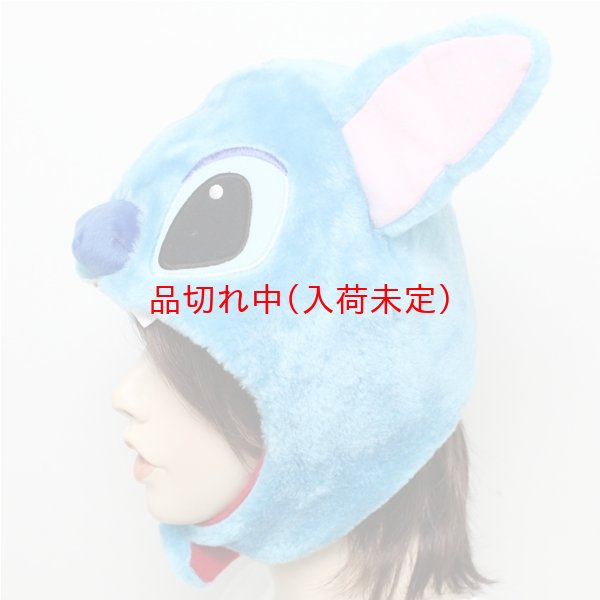 画像4: 大人用　かぶりもの　スティッチ (4)