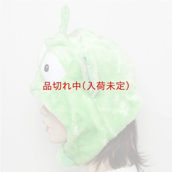 画像4: 大人用　かぶりもの　リトルグリーンメン (4)