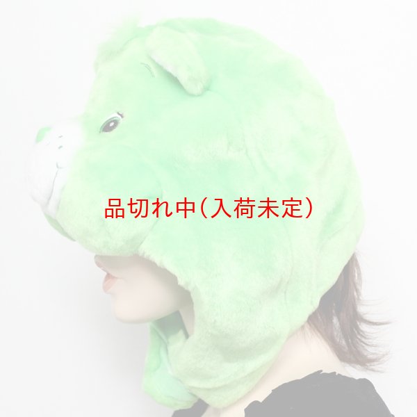 画像4: 大人用　かぶりもの　グッドラックベア (4)