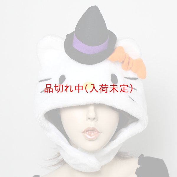 画像2: 大人用　かぶりもの　ハロウィンキティ (2)