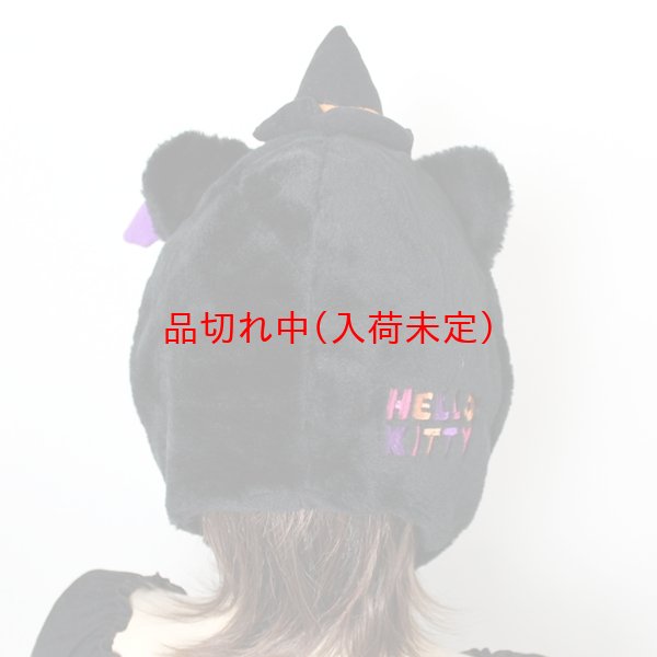画像5: 大人用　かぶりもの　ハロウィンキティ (5)