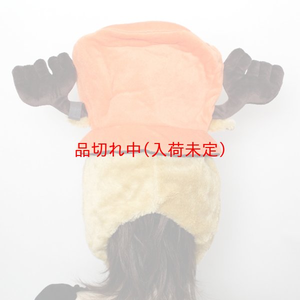 画像3: 大人用　かぶりもの　ハロウィンチョッパー (3)