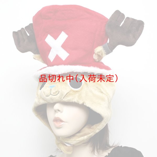 画像2: 大人用　かぶりもの　サンタチョッパー (2)