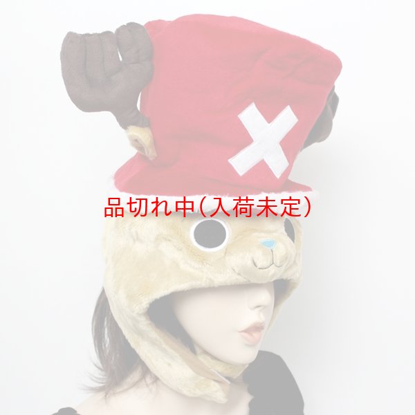 画像3: 大人用　かぶりもの　サンタチョッパー (3)