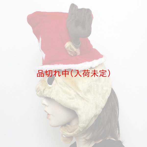 画像4: 大人用　かぶりもの　サンタチョッパー (4)