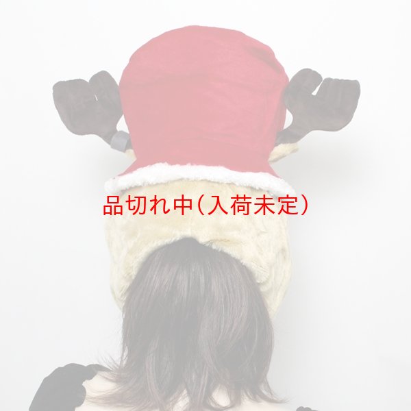 画像5: 大人用　かぶりもの　サンタチョッパー (5)