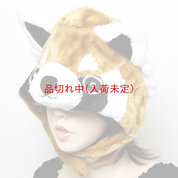 画像2: 大人用　かぶりもの　レッサーパンダ (2)