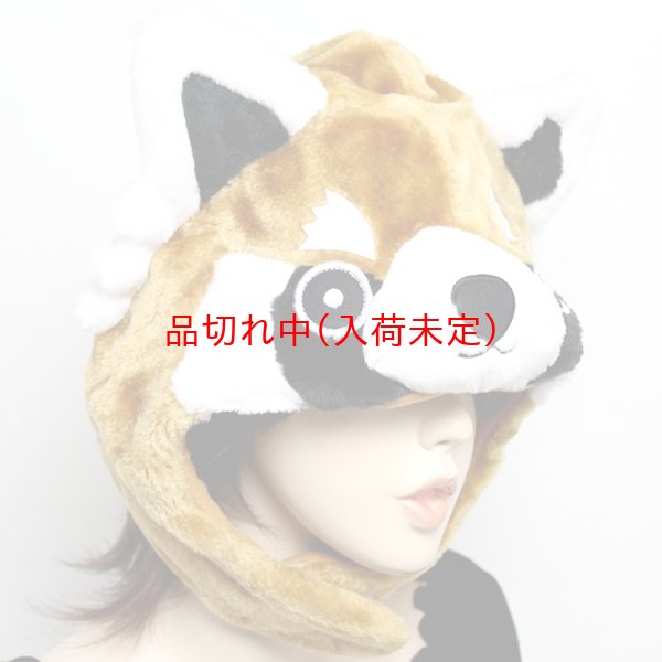 画像3: 大人用　かぶりもの　レッサーパンダ (3)