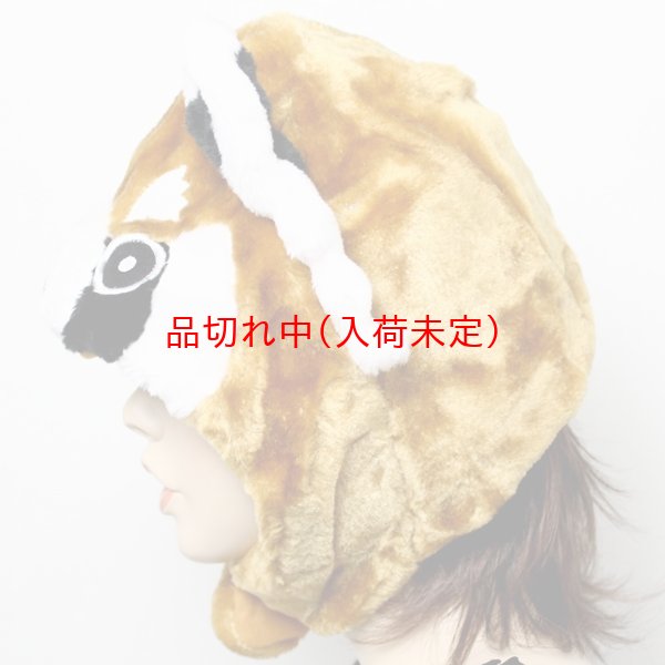 画像4: 大人用　かぶりもの　レッサーパンダ (4)
