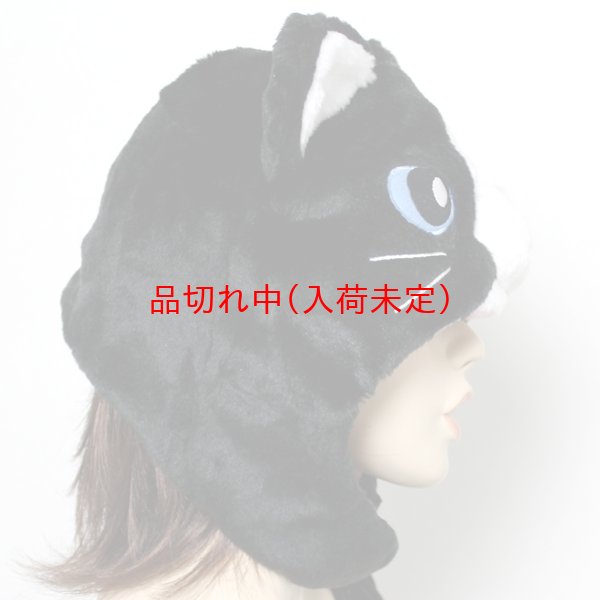 画像3: 大人用　かぶりもの　くろねこ (3)