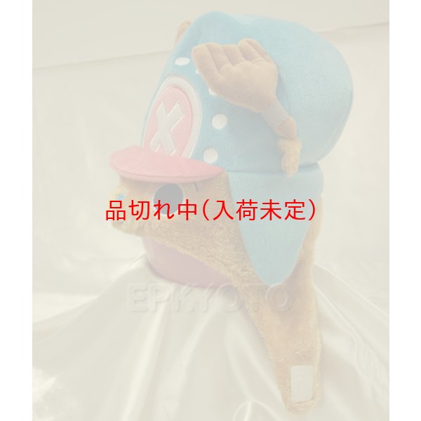 画像3: 大人用　かぶりもの　新世界チョッパー (3)