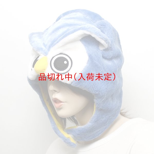 画像2: 大人用　かぶりもの　フクロウ (2)
