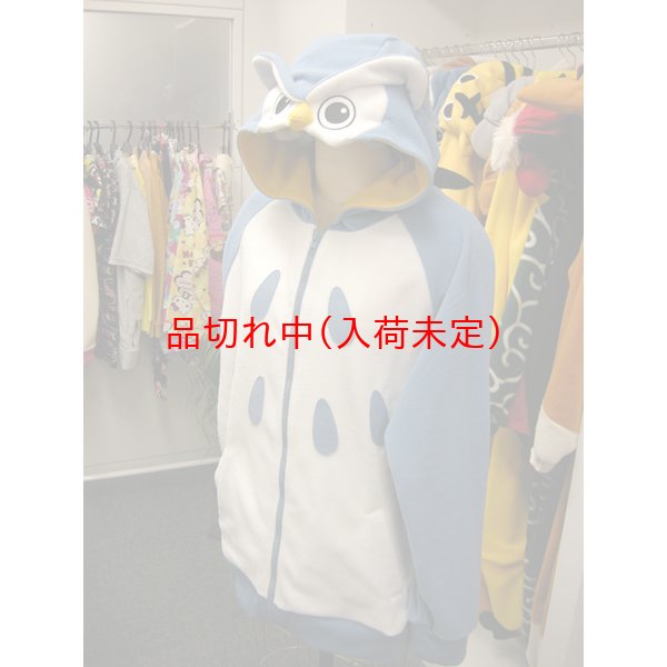 画像4: 大人用 動物パーカー フクロウ (4)