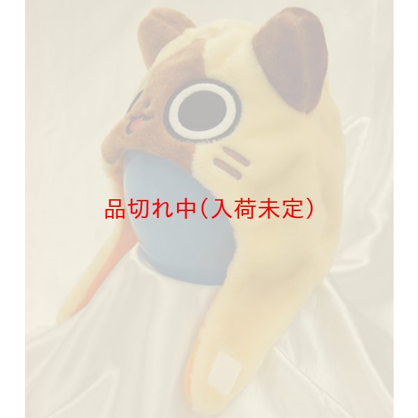 画像3: 大人用　かぶりもの　アイルー (3)