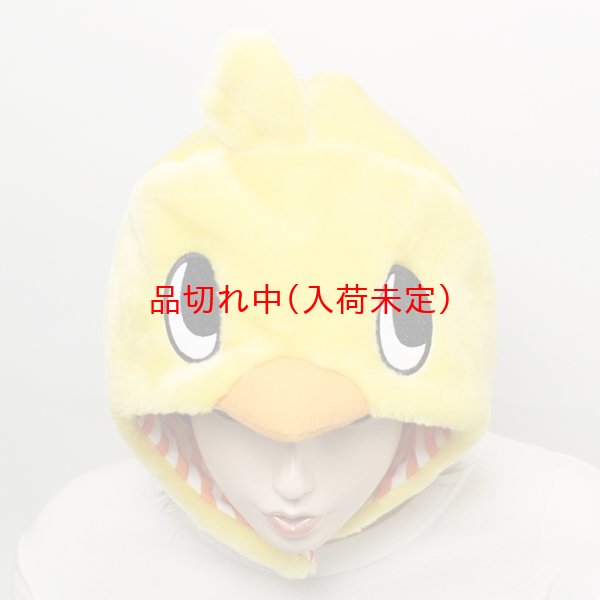 画像2: 営業日午前注文即日発送|大人用 かぶりもの ひよこちゃん (2)