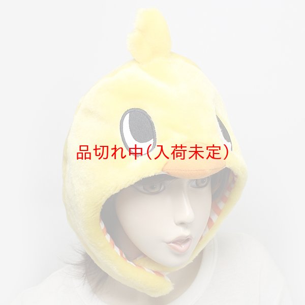 画像3: 営業日午前注文即日発送|大人用 かぶりもの ひよこちゃん (3)