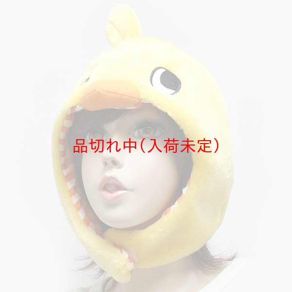 画像4: 営業日午前注文即日発送|大人用 かぶりもの ひよこちゃん (4)