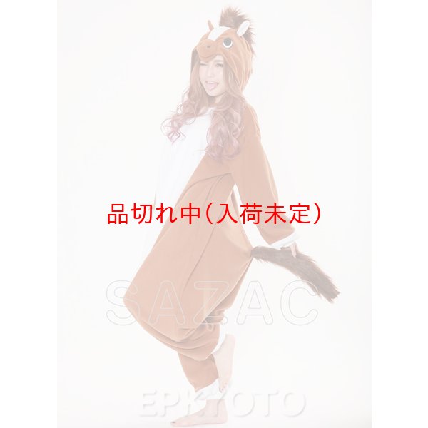 画像2: 大人用　動物スーツ　うま[ウマ・馬] (2)