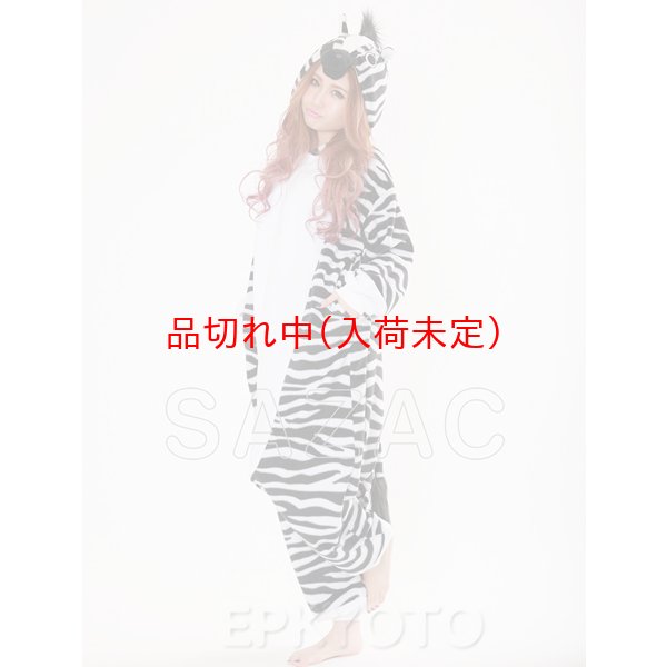 画像2: 大人用　干支　午　シマウマのスーツ (2)