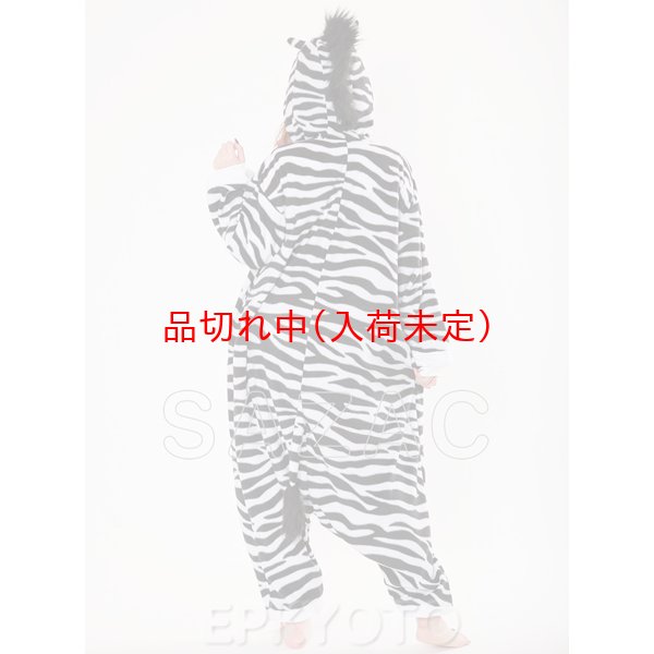 画像3: 大人用　干支　午　シマウマのスーツ (3)